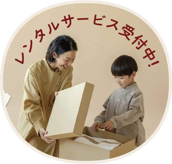 +CEL おうちでランドセル